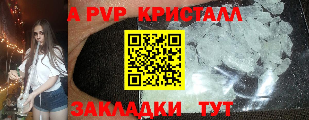 Alpha-PVP кристаллы Елабуга