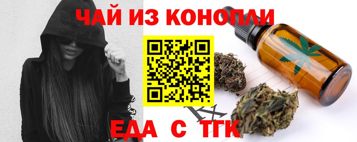 Елабуга  Печенье с ТГК конопля  Вход с VPN 