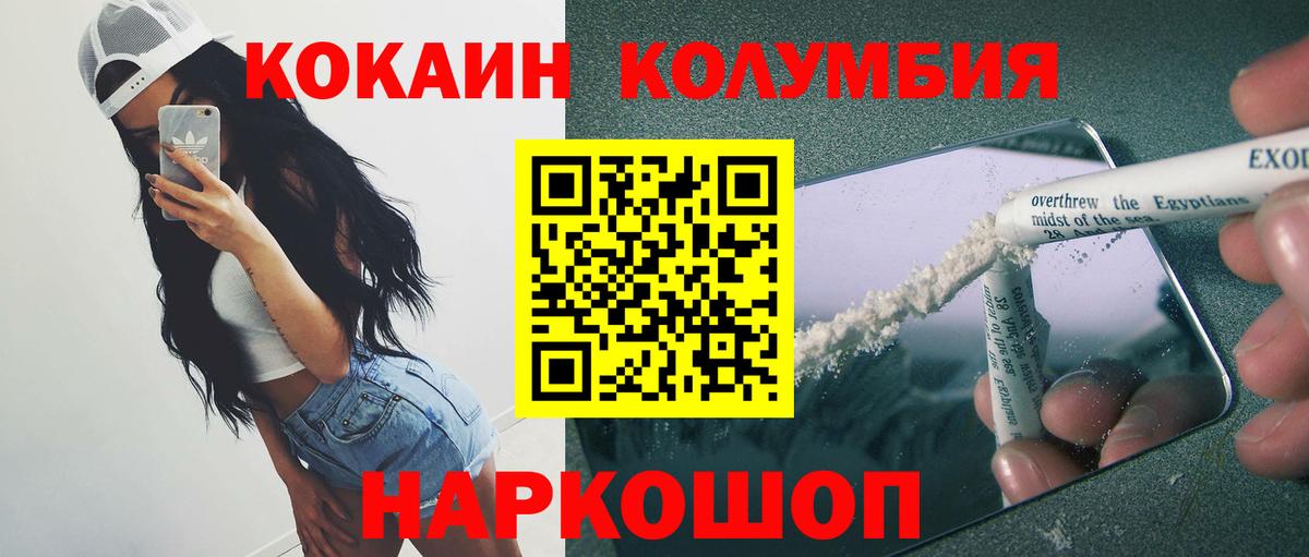 КОКАИН Боливия Елабуга