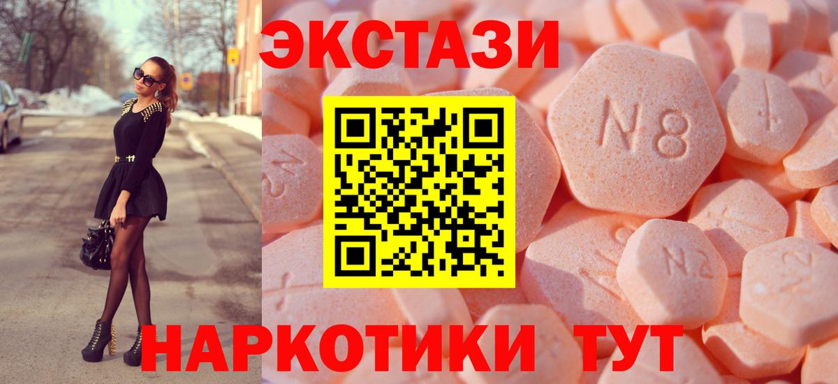 где продают наркотики  Вход с VPN  ЭКСТАЗИ  Елабуга  Экстази Punisher 