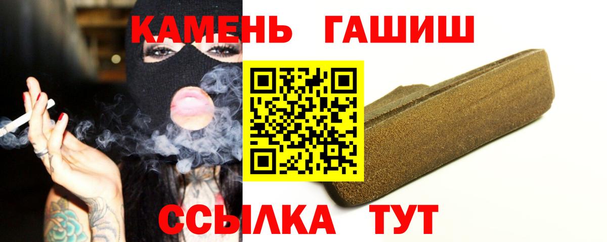 ГАШИШ  Вход с VPN  Елабуга  ГАШ индика сатива 