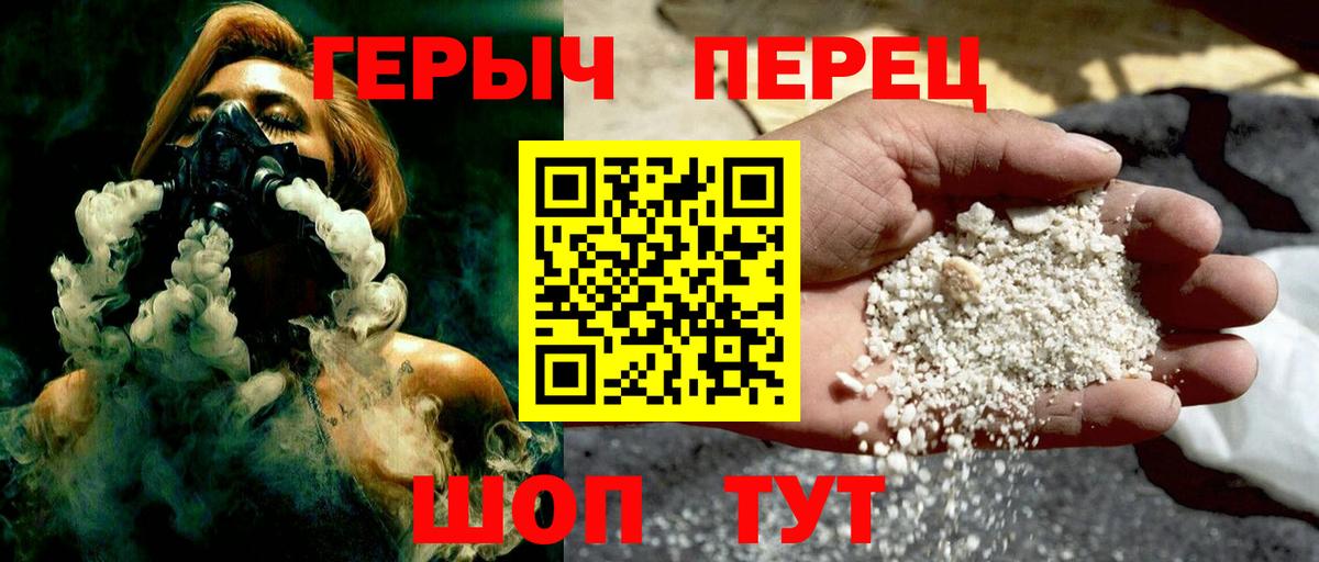 Елабуга  Героин гречка  Вход с VPN 