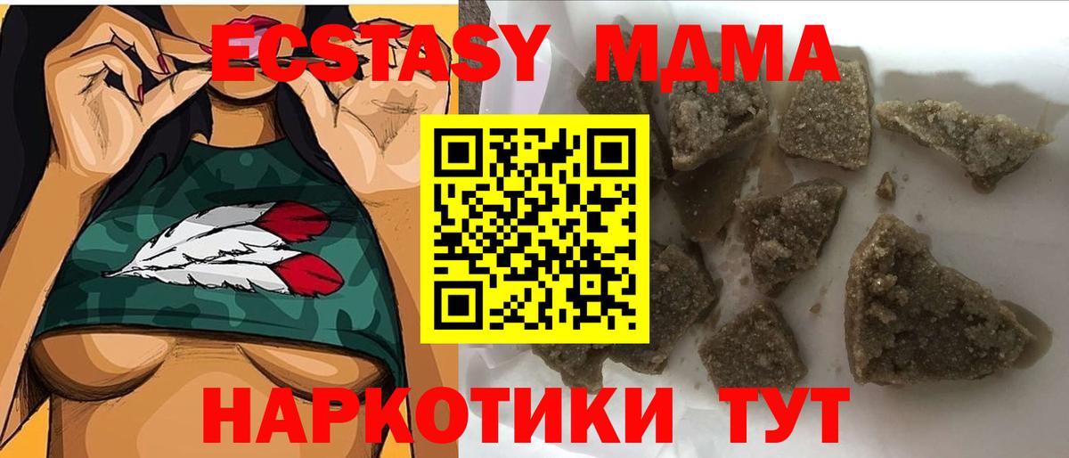 MDMA Molly  МДМА  Елабуга  MDMA VHQ  Вход с VPN 