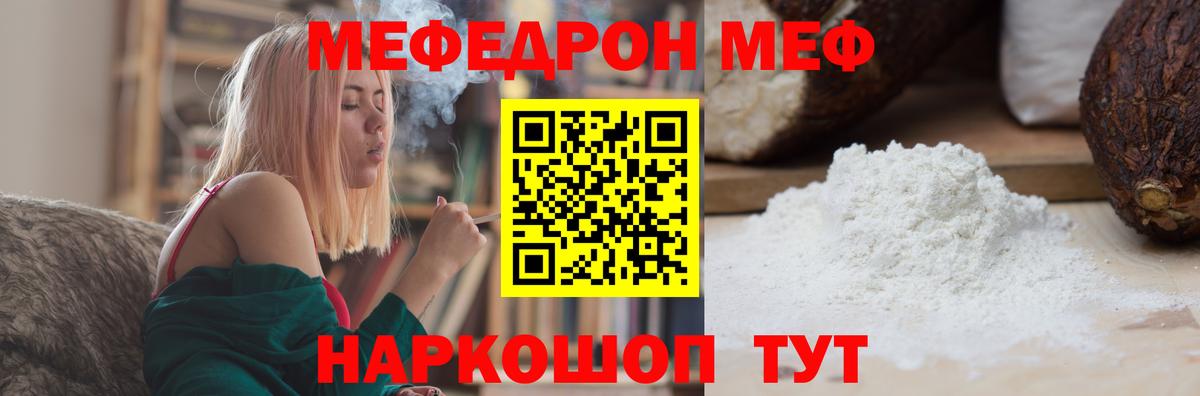 МЯУ-МЯУ мука  Меф кристаллы  Меф  omg маркетплейс  Елабуга  Вход с VPN 
