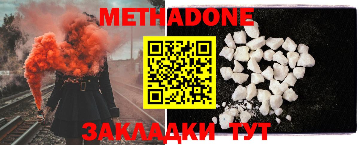 Метадон белоснежный Елабуга