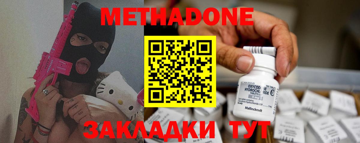 маркетплейс клад  Метадон methadone  KRAKEN зеркало  Вход с VPN  Елабуга  МЕТАДОН VHQ 