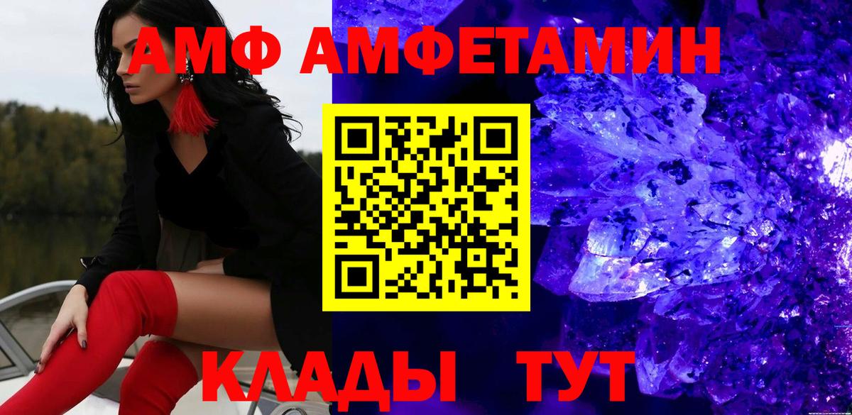 МЕТАМФЕТАМИН пудра Елабуга