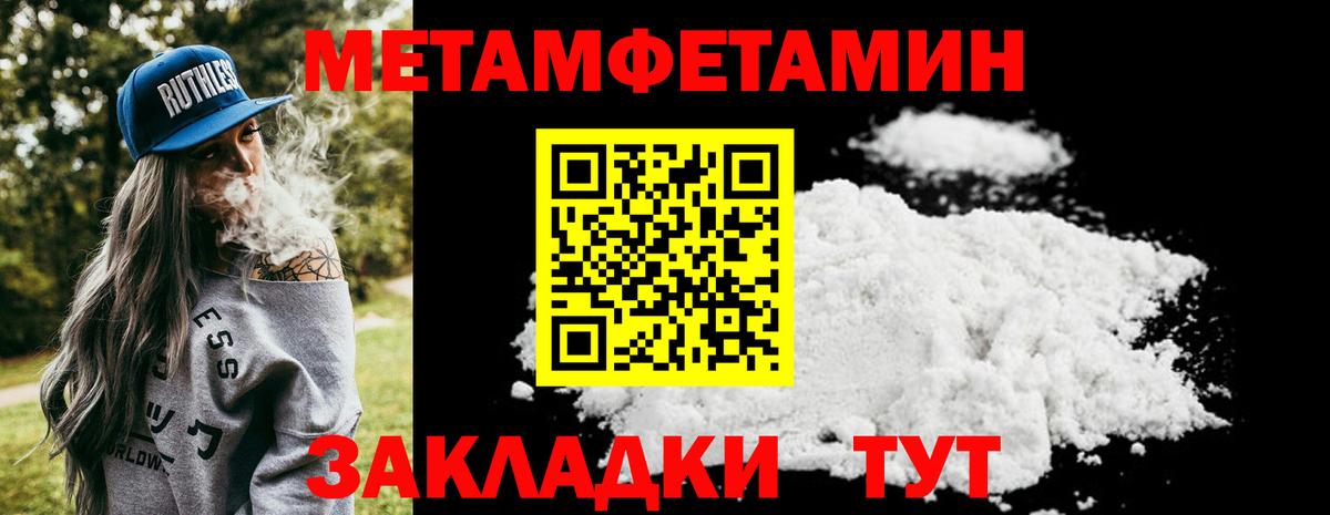МЕТАМФЕТАМИН мет  Вход с VPN  Елабуга  МЕТАМФЕТАМИН мет 